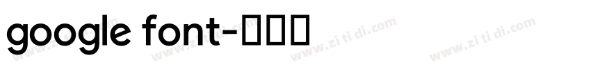 google font字体转换
